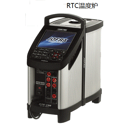 RTC-156 高精度温度炉